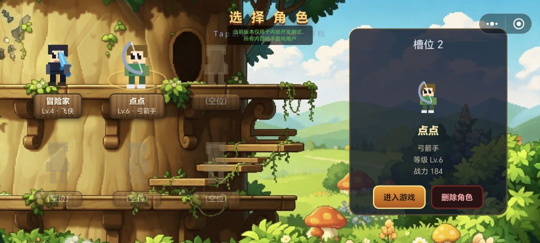 冒险岛：孤勇者游戏截图