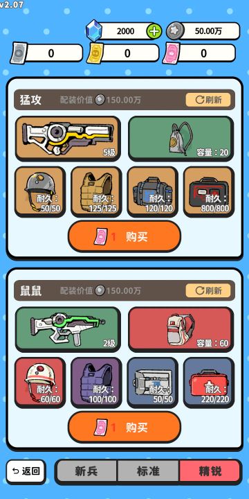 搜打撤模拟器截图