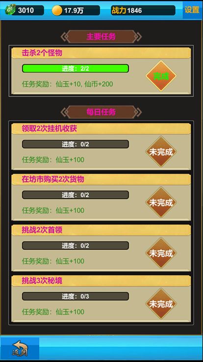 单机版神话修仙-挂机梦幻仙侠手游游戏截图