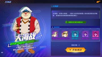 【攻略】大海战×作战计划 完美速通大海战