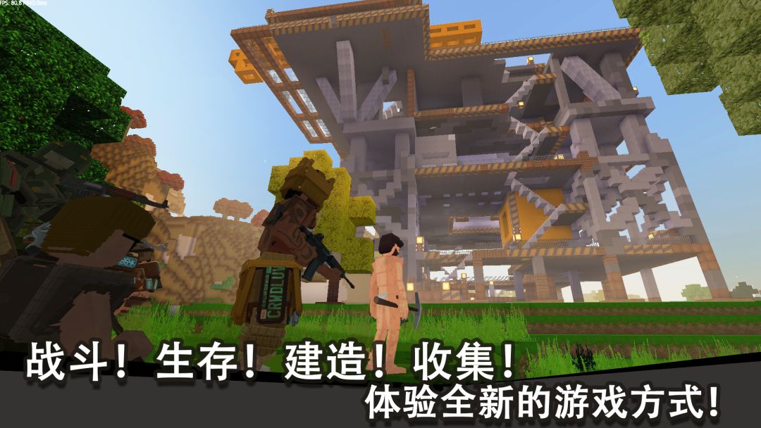 堡垒传奇游戏截图