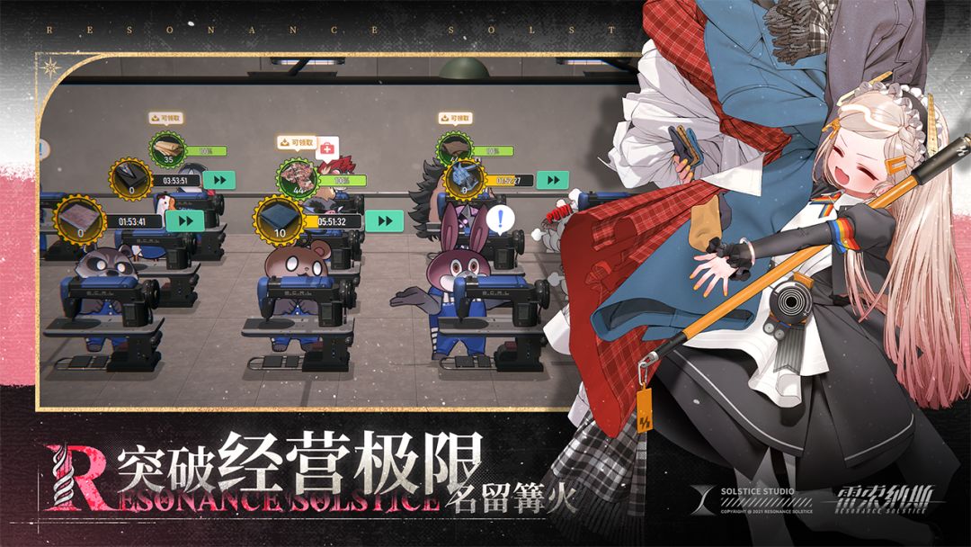 雷索纳斯游戏截图