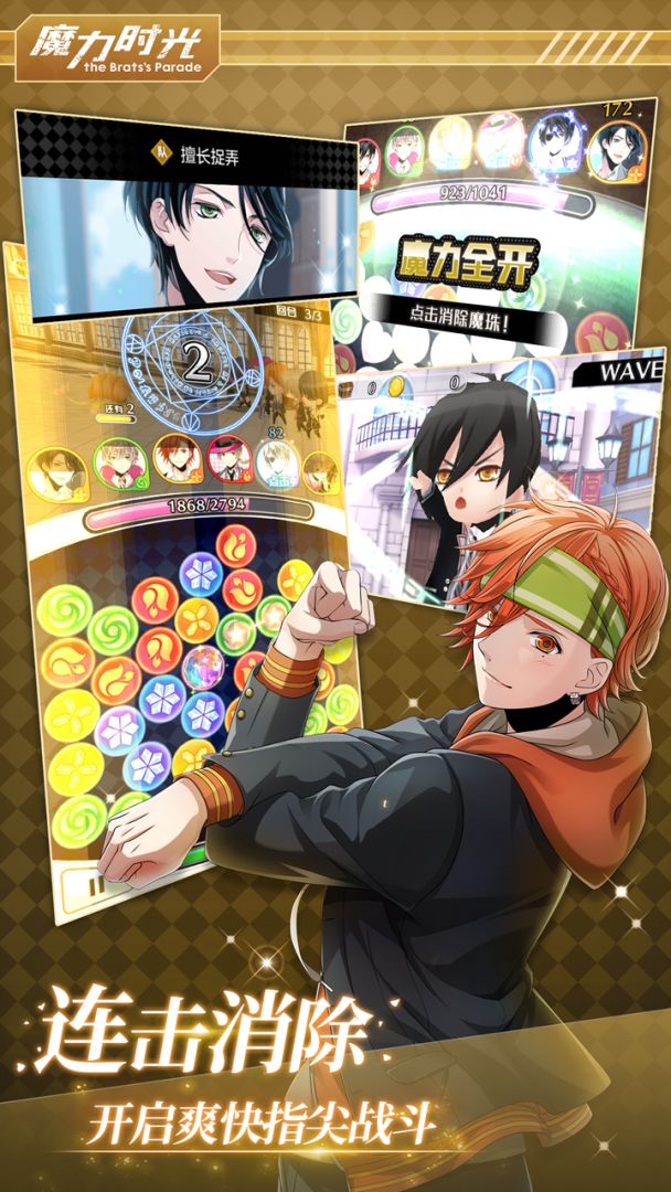 魔力时光游戏截图