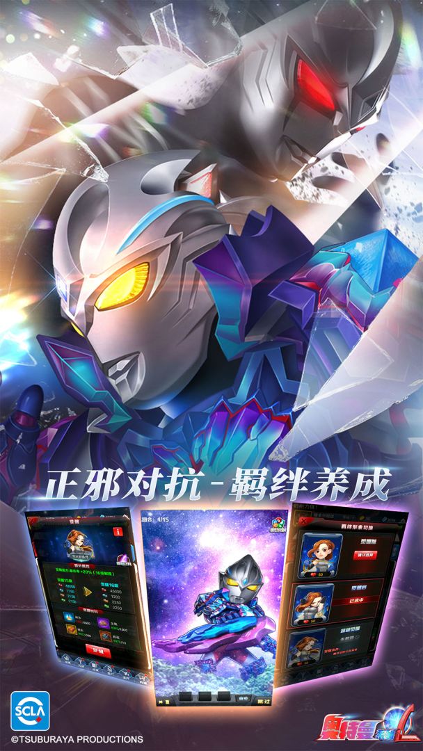奥特曼系列OL游戏截图