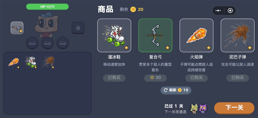 喵喵幸存者游戏截图