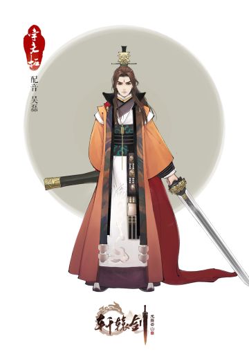 《轩辕剑龙舞云山》剑史连载之十三：心痕何补