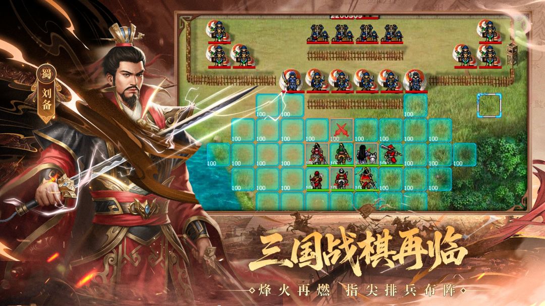 三国戏英杰传游戏截图