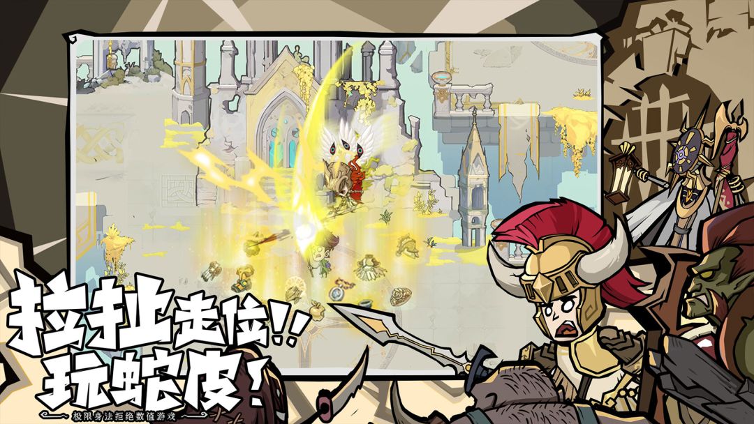 无尽探险队游戏截图