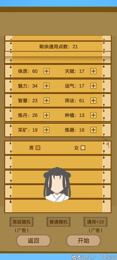 文字来修仙游戏截图