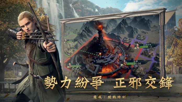 魔戒：開戰時刻游戏截图