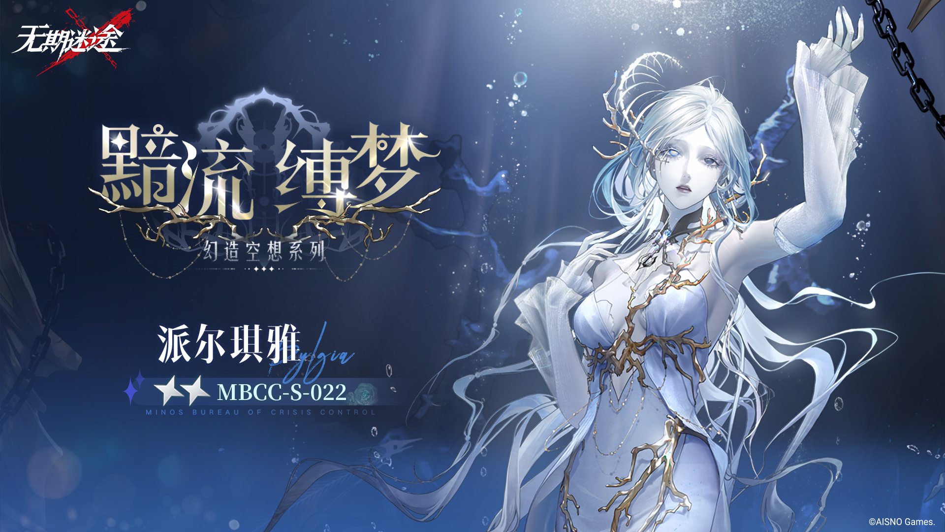 全新装束上架