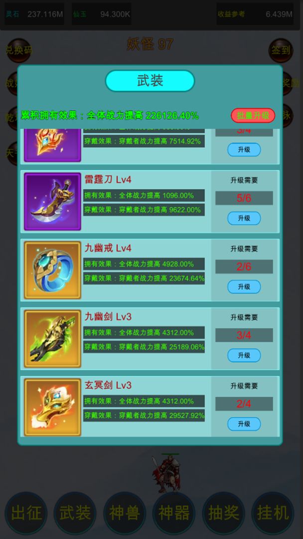 众神轮回传说游戏截图