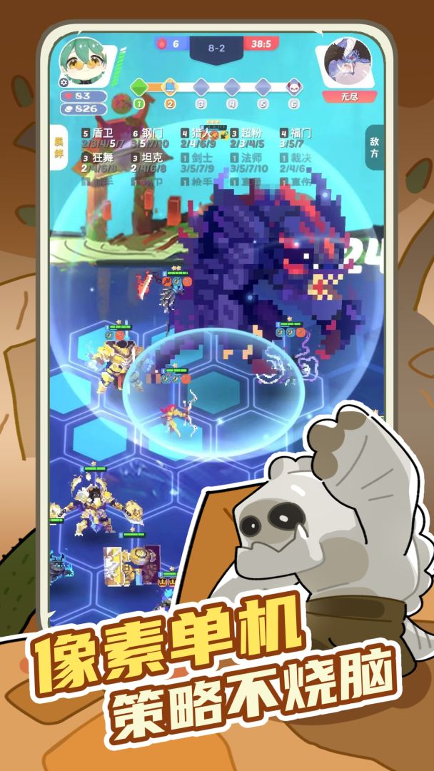 再钢一把游戏截图