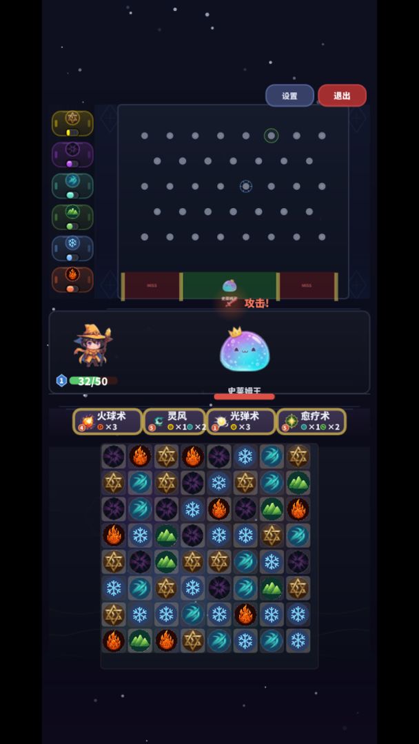 三消魔法弹珠游戏截图