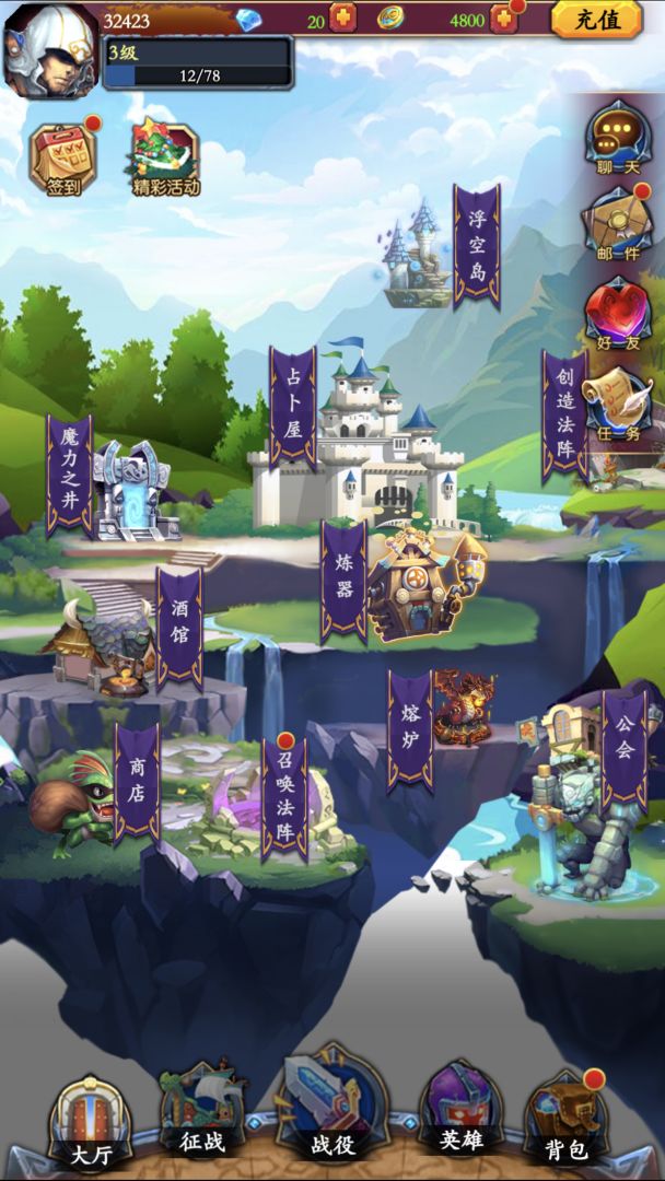 放置英雄传游戏截图