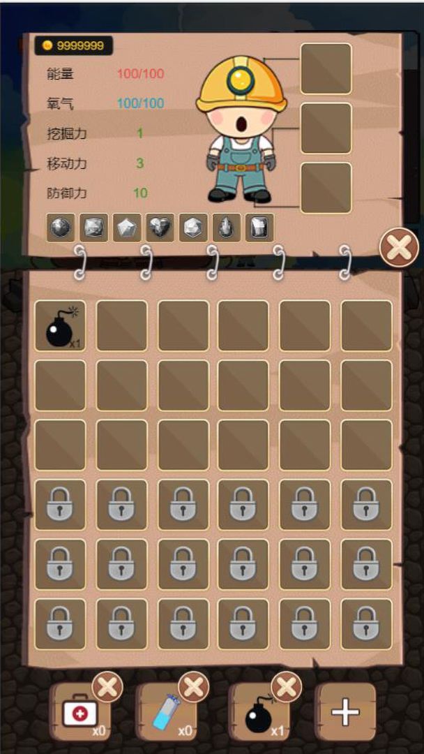 挖地小子游戏截图