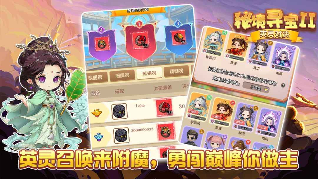 秘境寻宝Ⅱ游戏截图