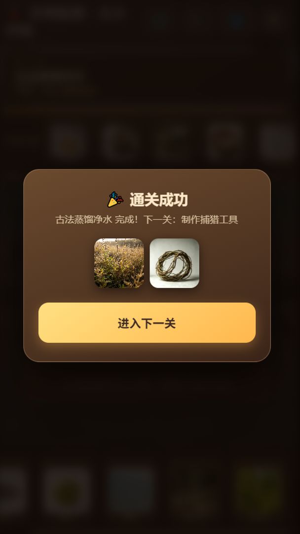 文明起源:从火开始游戏截图