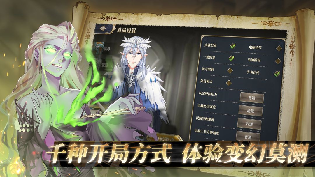 伊格利亚战记游戏截图