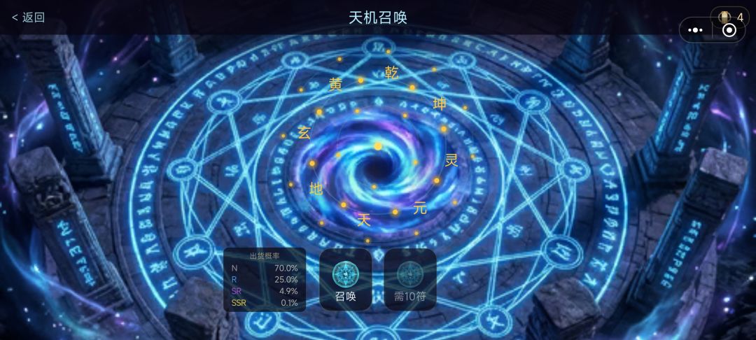 凡人修仙:阴阳师游戏截图