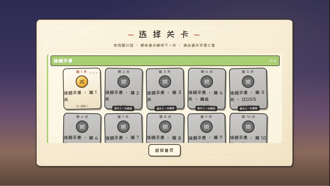 卡牌塔防:涂鸦战争游戏截图