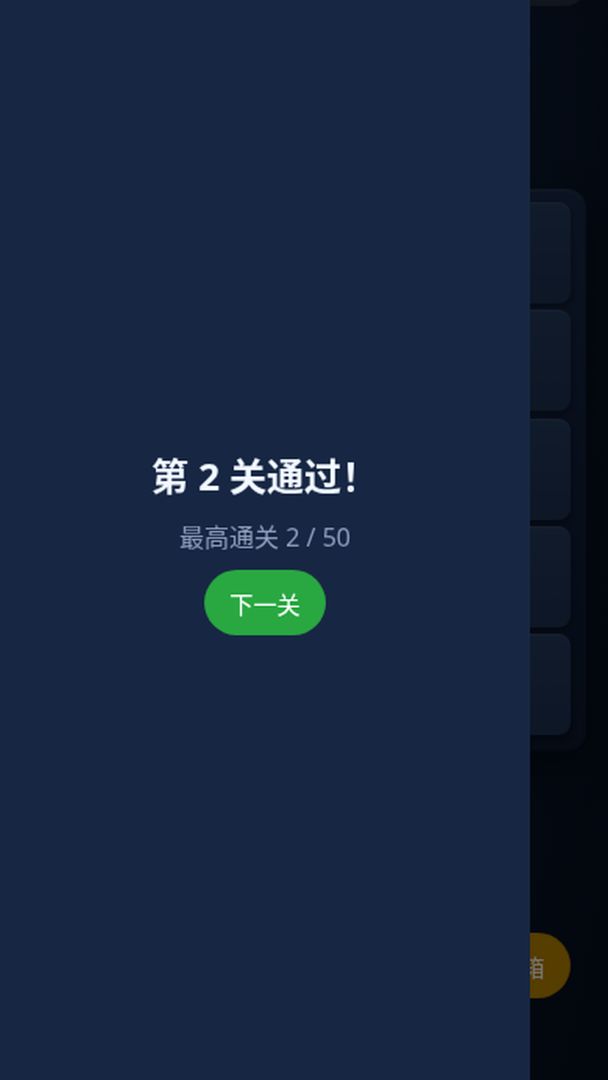 一笔拨箭游戏截图
