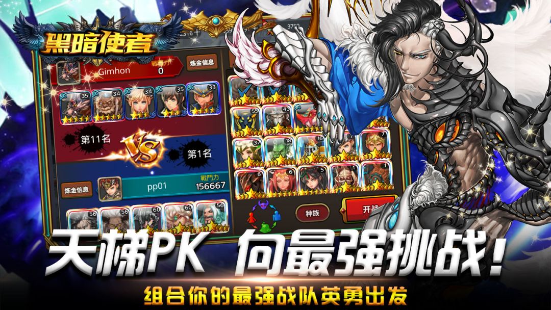 黑暗使者游戏截图