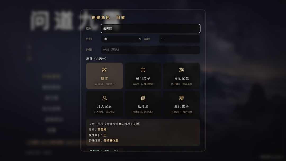 问道九霄游戏截图