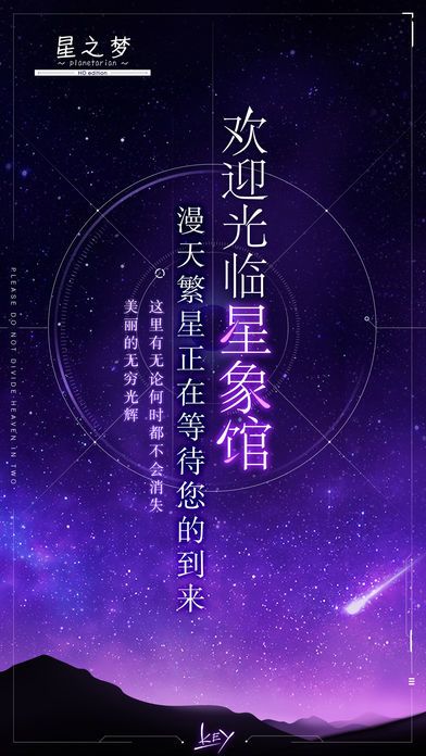 星之梦~planetarian~游戏截图