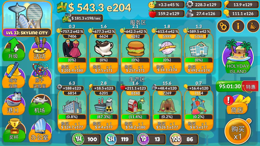 Holyday City: Reloaded游戏截图