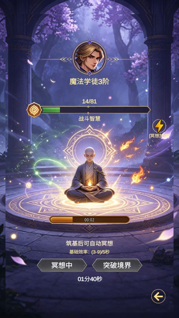 异世界神谕重构游戏截图