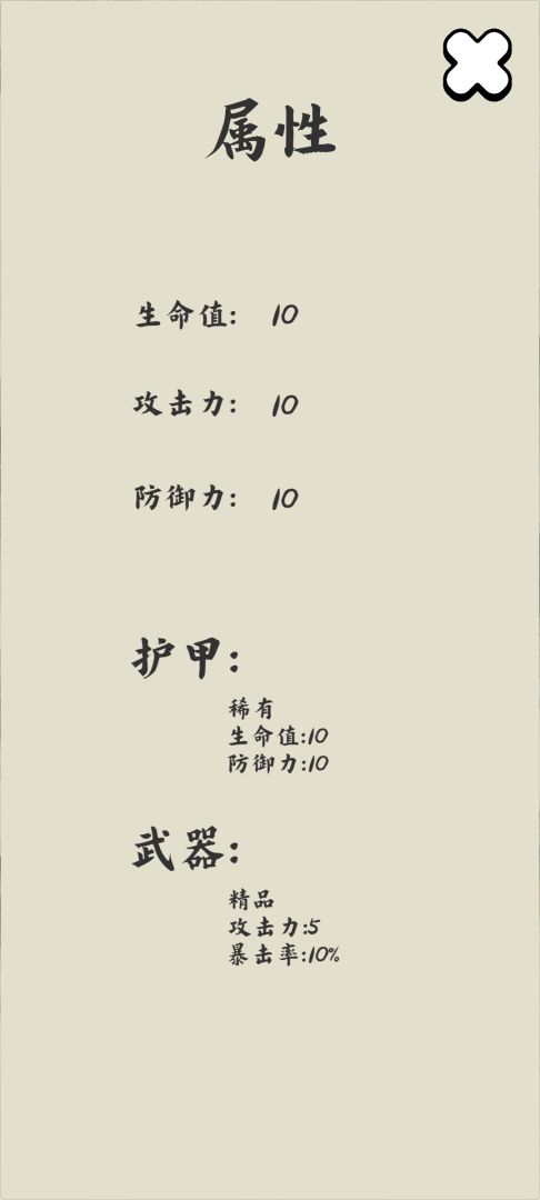 点道成仙游戏截图