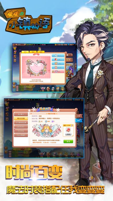 暖暖的小镇物语游戏截图