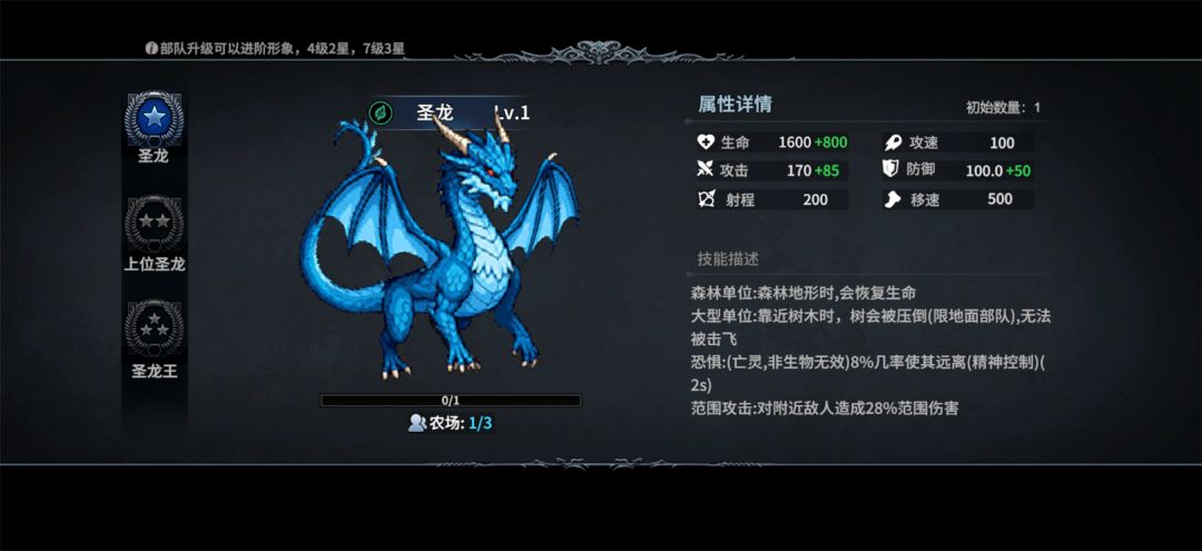 王国之战游戏截图