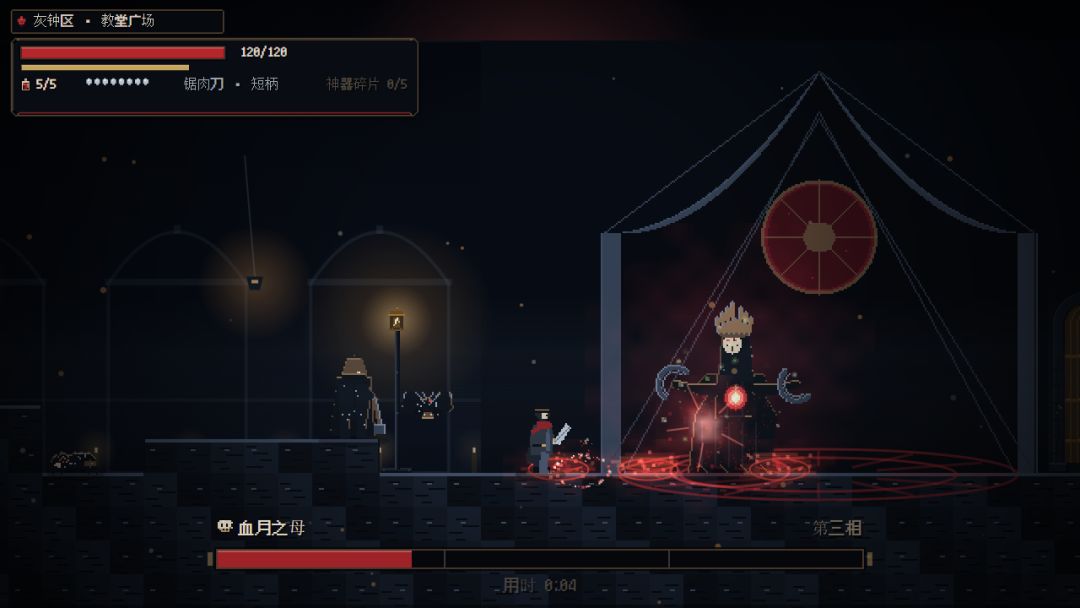 血月回响游戏截图