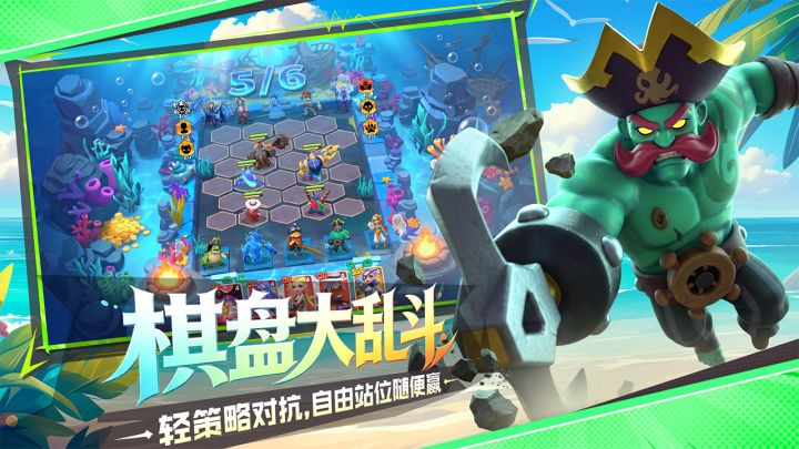 航海奇兵截图