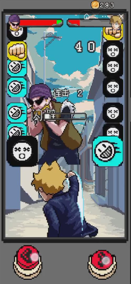 暴力街区之单挑游戏截图