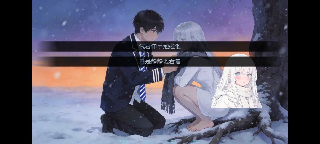 冰之女-初雪篇游戏截图
