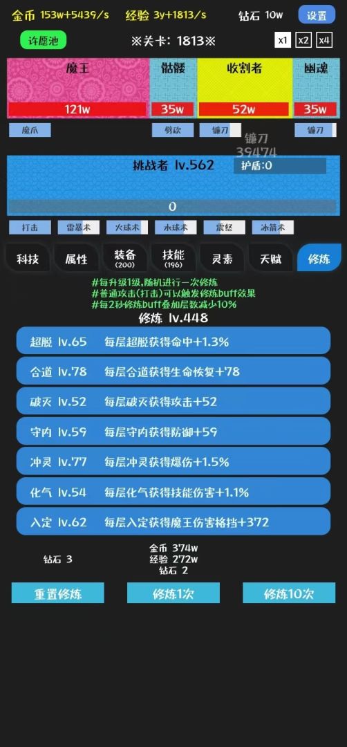 挑战九九游戏截图