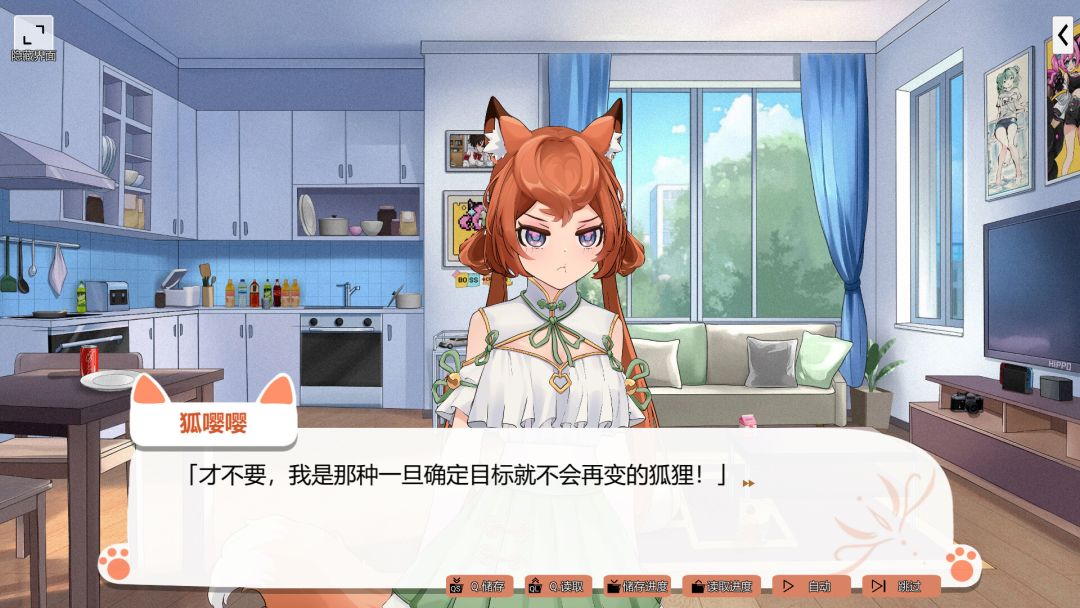 爱上!小狐娘游戏截图