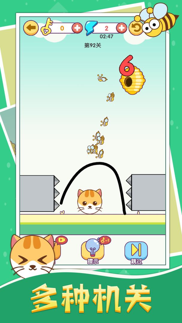 画线救猫猫游戏截图