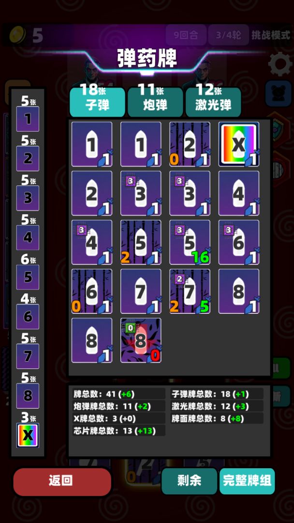 赛博牌游戏截图