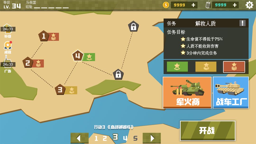 绝地生还游戏截图