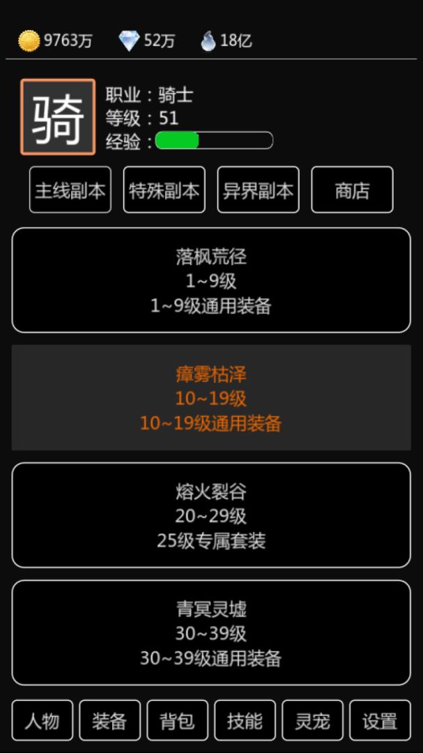 无尽修炼游戏截图