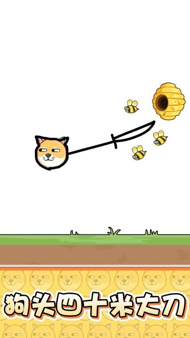 我的狗狗—狗头肿了么游戏截图