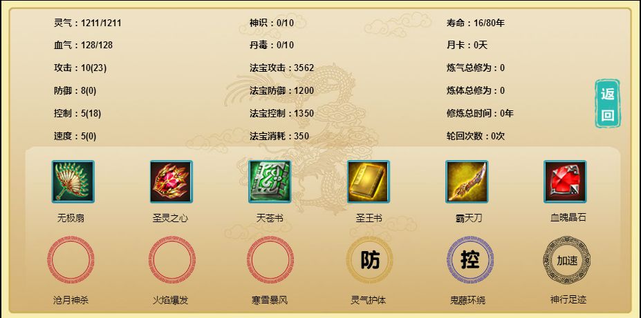 鸿蒙修仙游戏截图