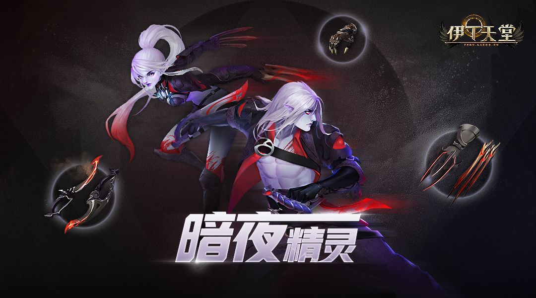 伊丁天堂游戏截图