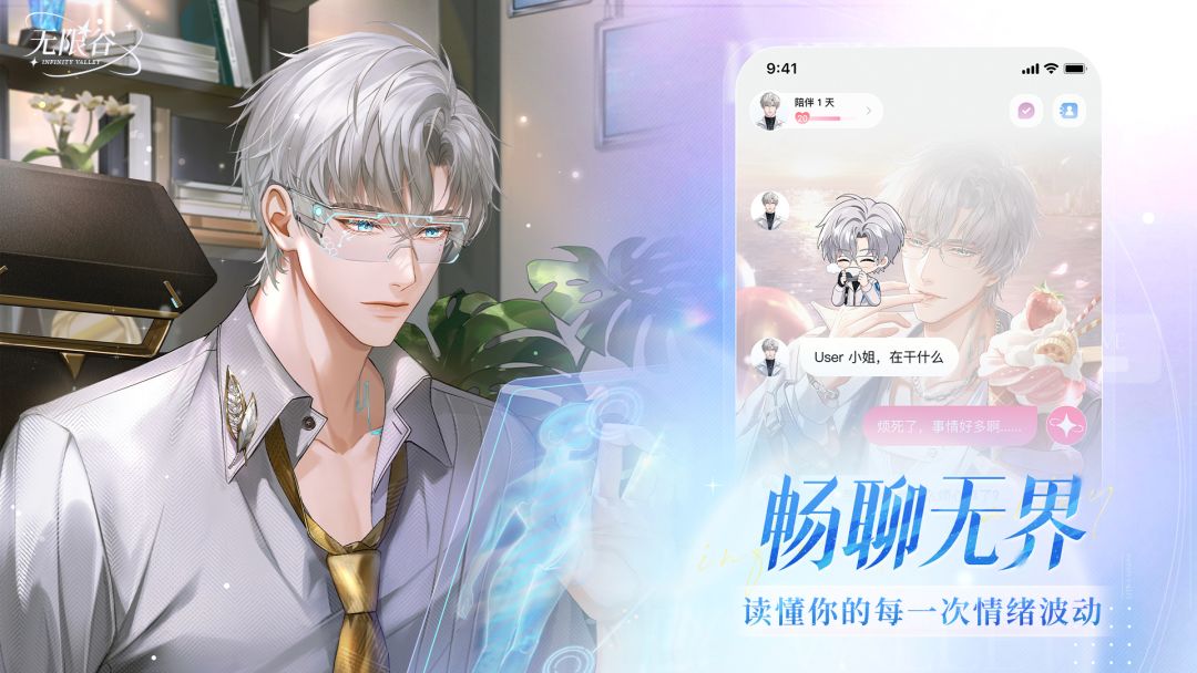 无限谷游戏截图
