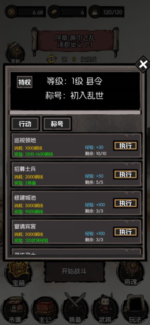 摆个龙门阵游戏截图