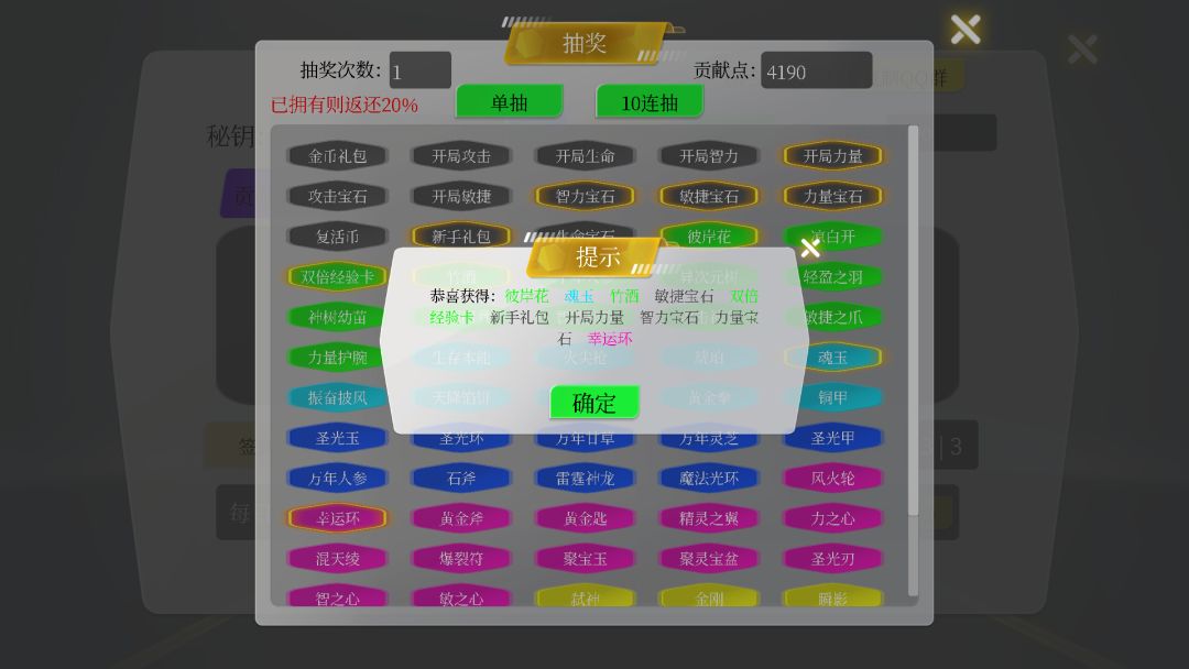 英雄战纪游戏截图